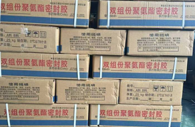 张掖聚硫密封胶